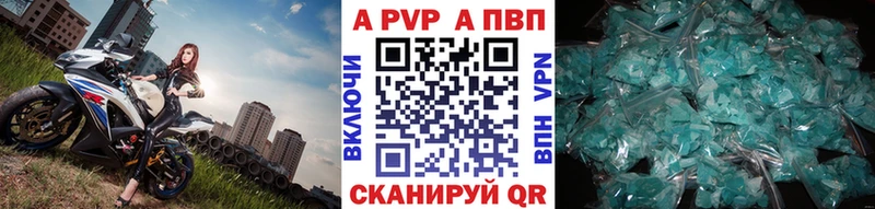 МЕГА зеркало  Высоцк  A-PVP крисы CK  где купить наркоту 