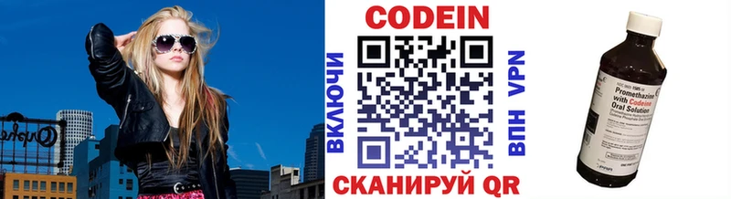 darknet наркотические препараты  закладка  Высоцк  Кодеиновый сироп Lean Purple Drank  mega как войти 