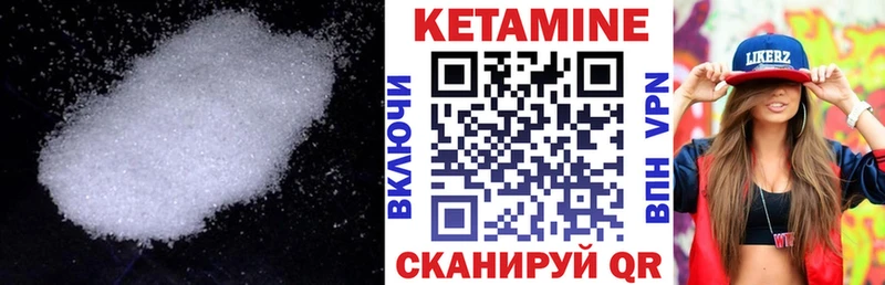 Кетамин VHQ  Высоцк 