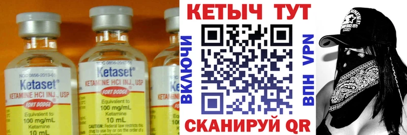 Кетамин ketamine Высоцк