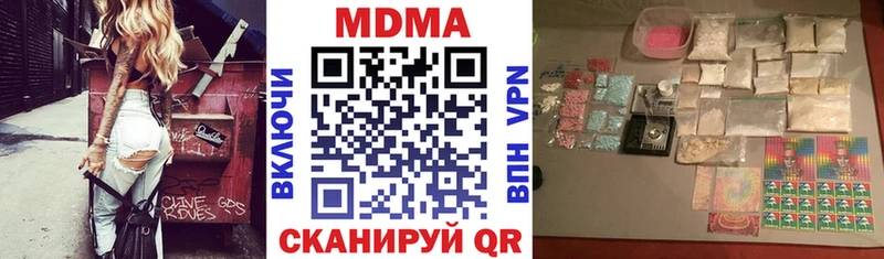 как найти закладки  Высоцк  MDMA VHQ 