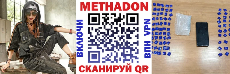 нарко площадка клад  Высоцк  Метадон кристалл 